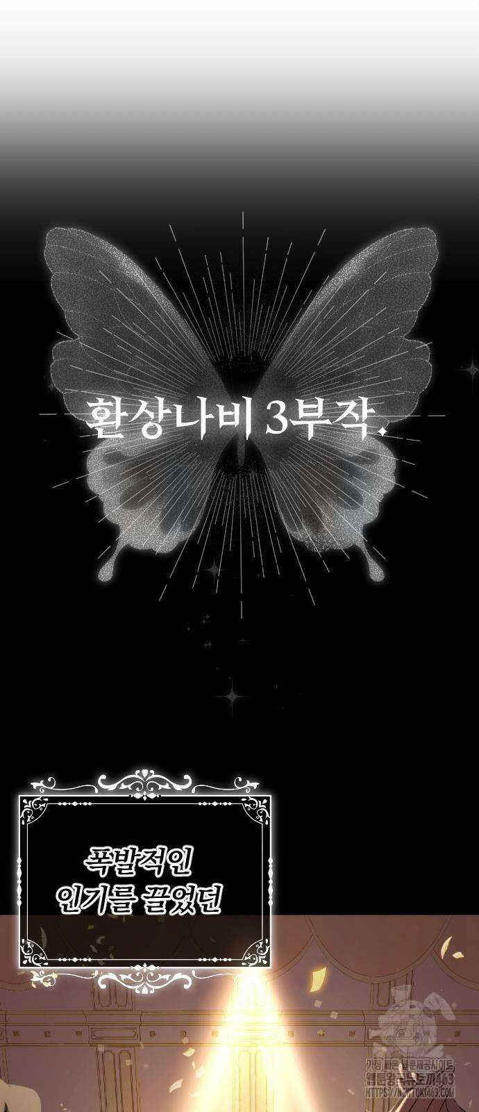 후회조차 사치인 당신들에게 25화 5