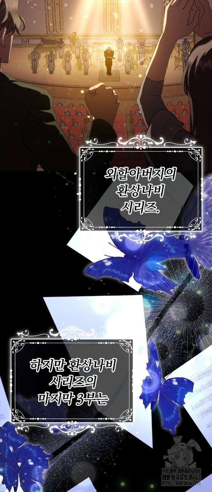 후회조차 사치인 당신들에게 25화 6