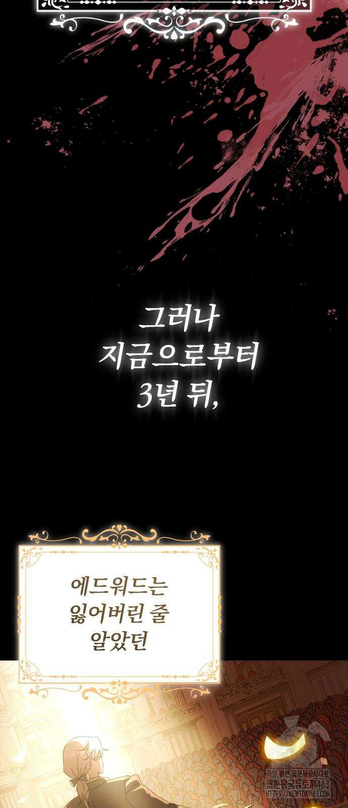 후회조차 사치인 당신들에게 25화 8