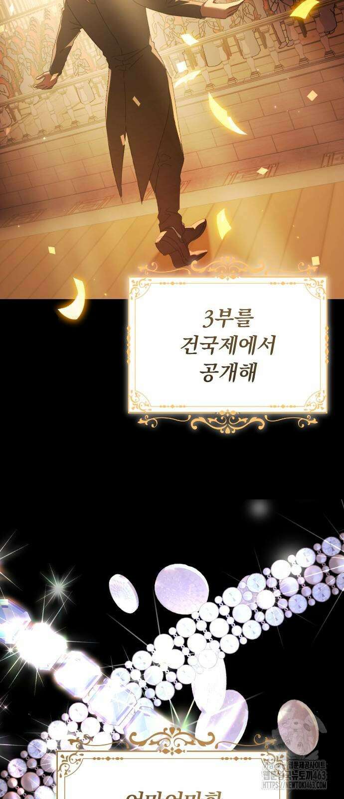 후회조차 사치인 당신들에게 25화 9