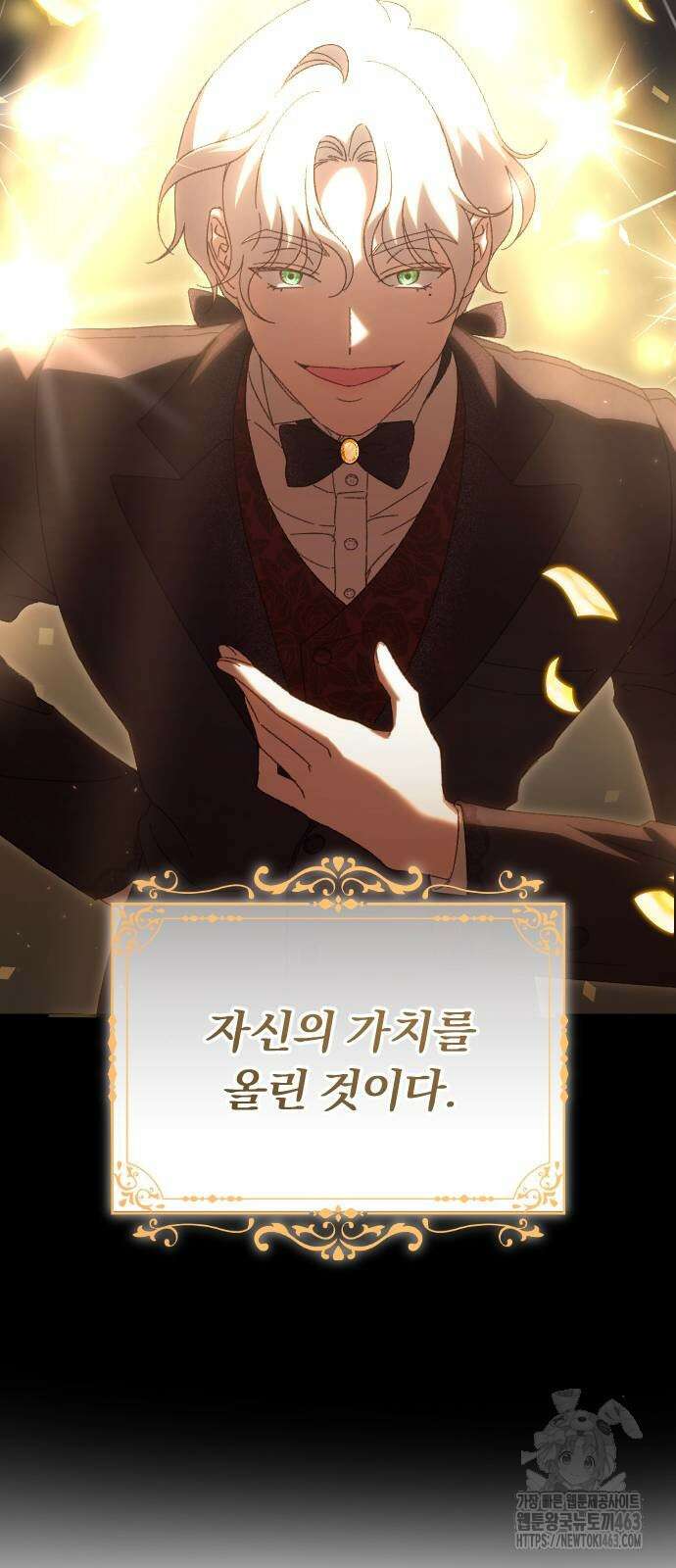 후회조차 사치인 당신들에게 25화 11