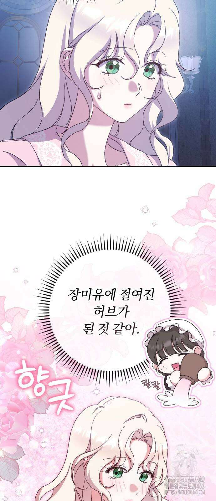 후회조차 사치인 당신들에게 25화 18
