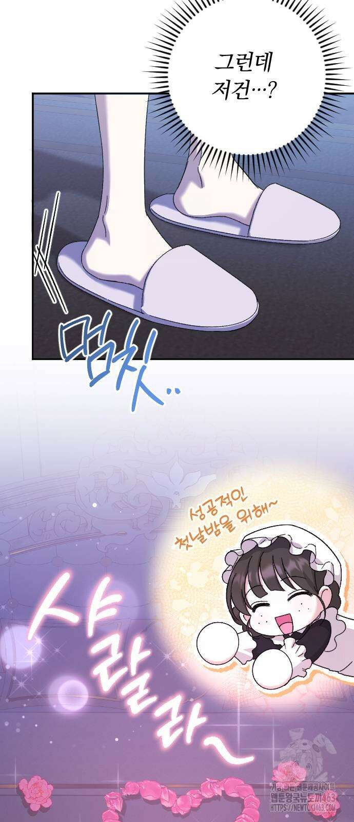후회조차 사치인 당신들에게 25화 20