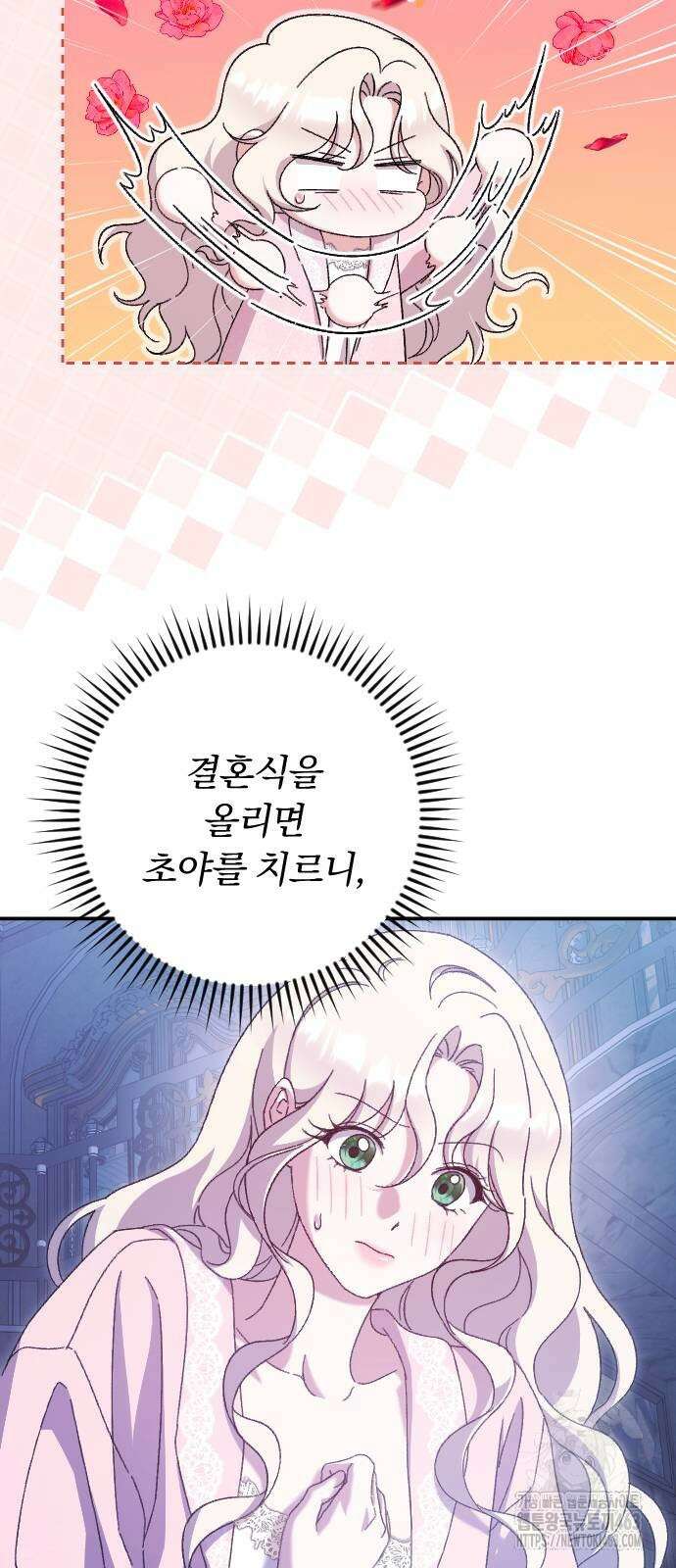 후회조차 사치인 당신들에게 25화 22