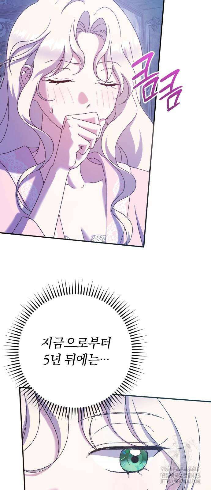 후회조차 사치인 당신들에게 25화 25