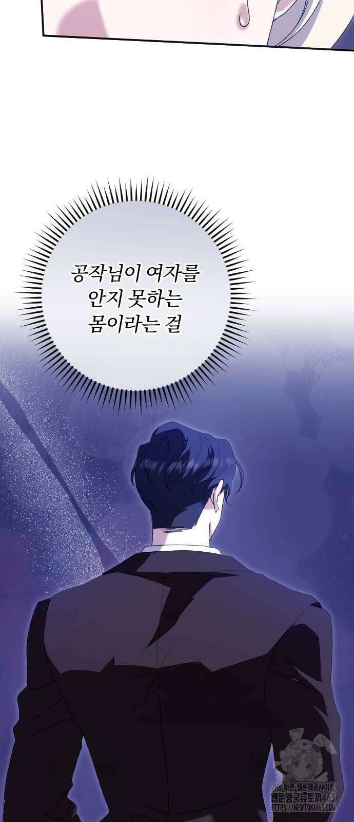 후회조차 사치인 당신들에게 25화 26