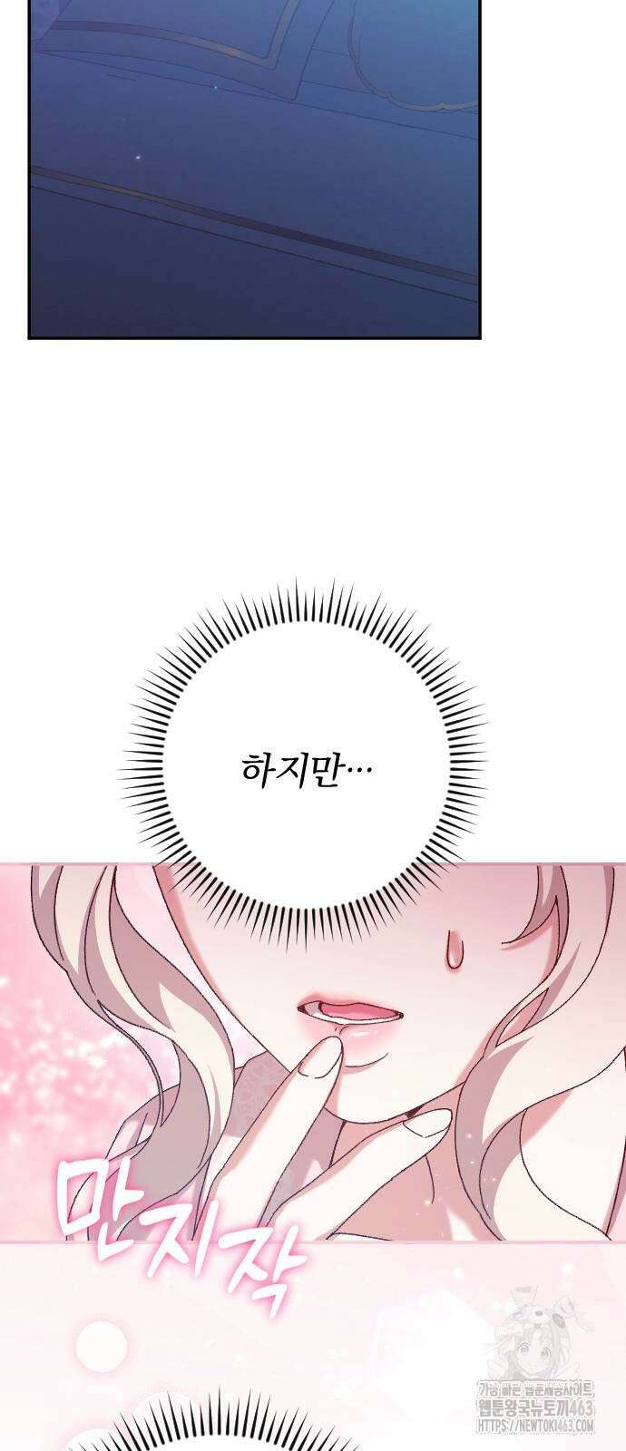 후회조차 사치인 당신들에게 25화 28