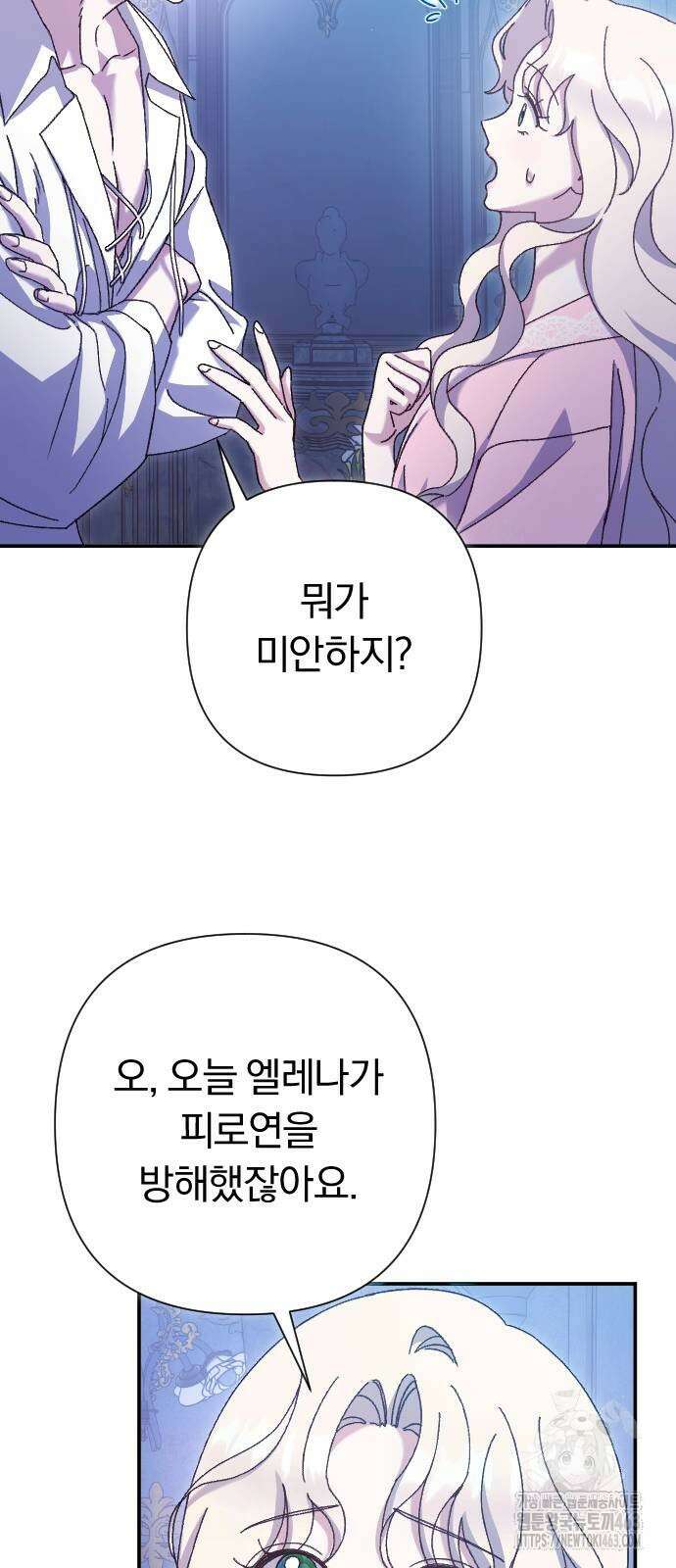 후회조차 사치인 당신들에게 25화 34