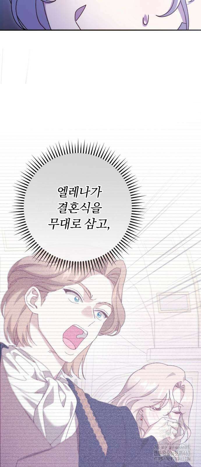 후회조차 사치인 당신들에게 25화 36