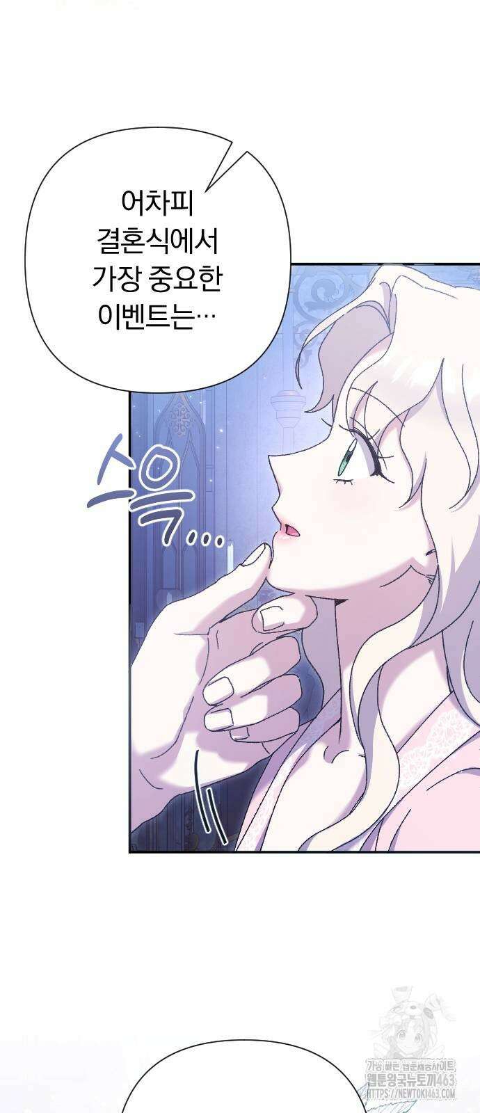 후회조차 사치인 당신들에게 25화 38