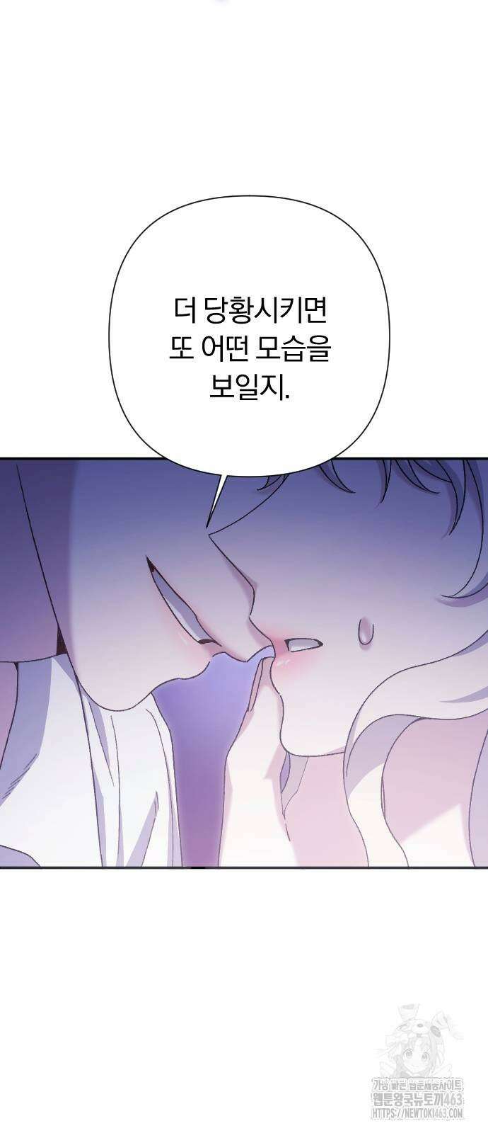 후회조차 사치인 당신들에게 25화 43