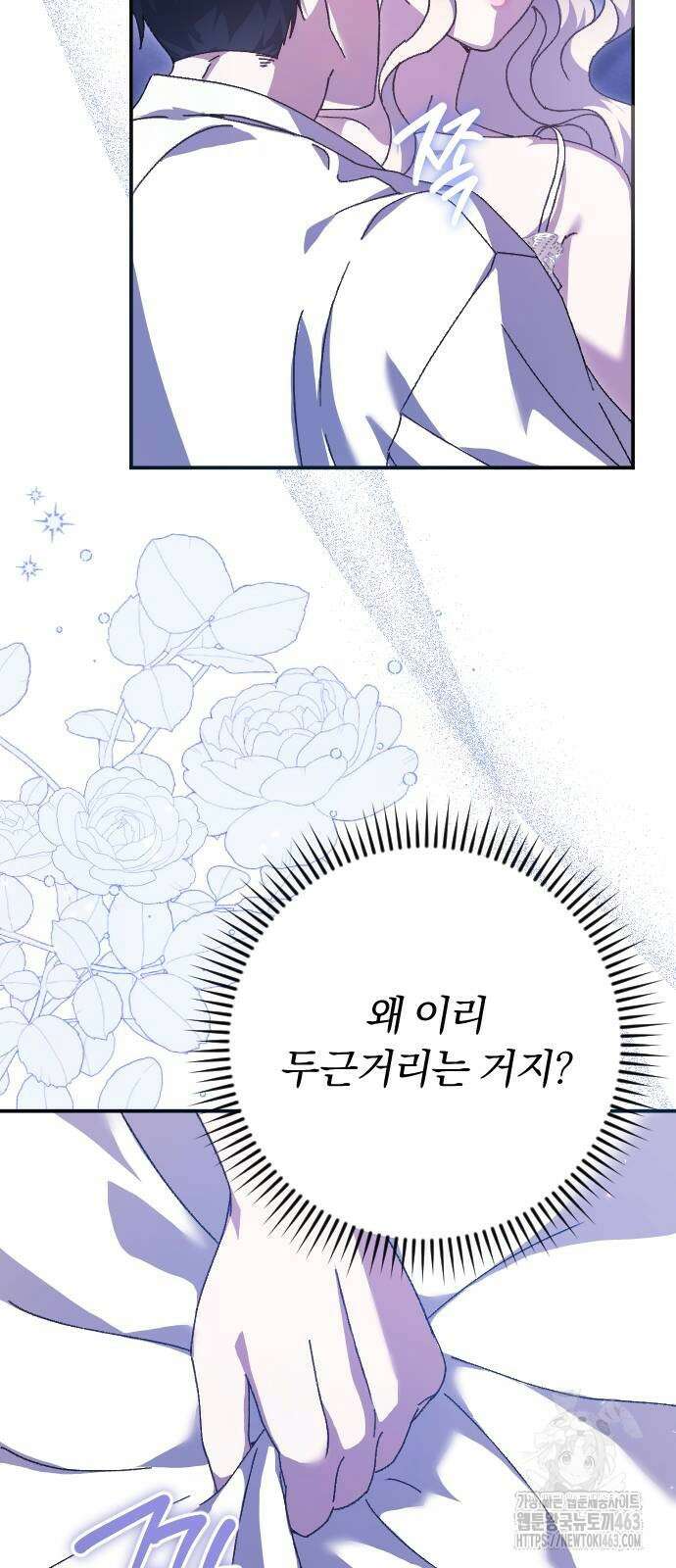 후회조차 사치인 당신들에게 25화 50