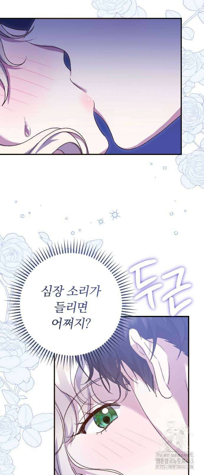후회조차 사치인 당신들에게 25화 54
