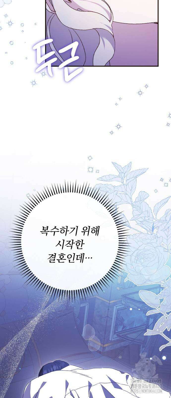 후회조차 사치인 당신들에게 25화 55