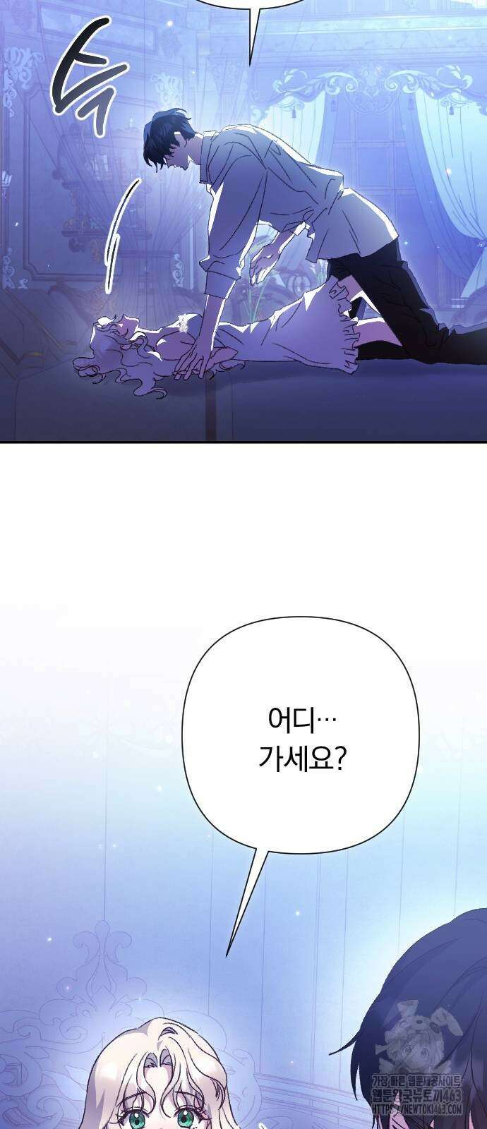 후회조차 사치인 당신들에게 25화 58