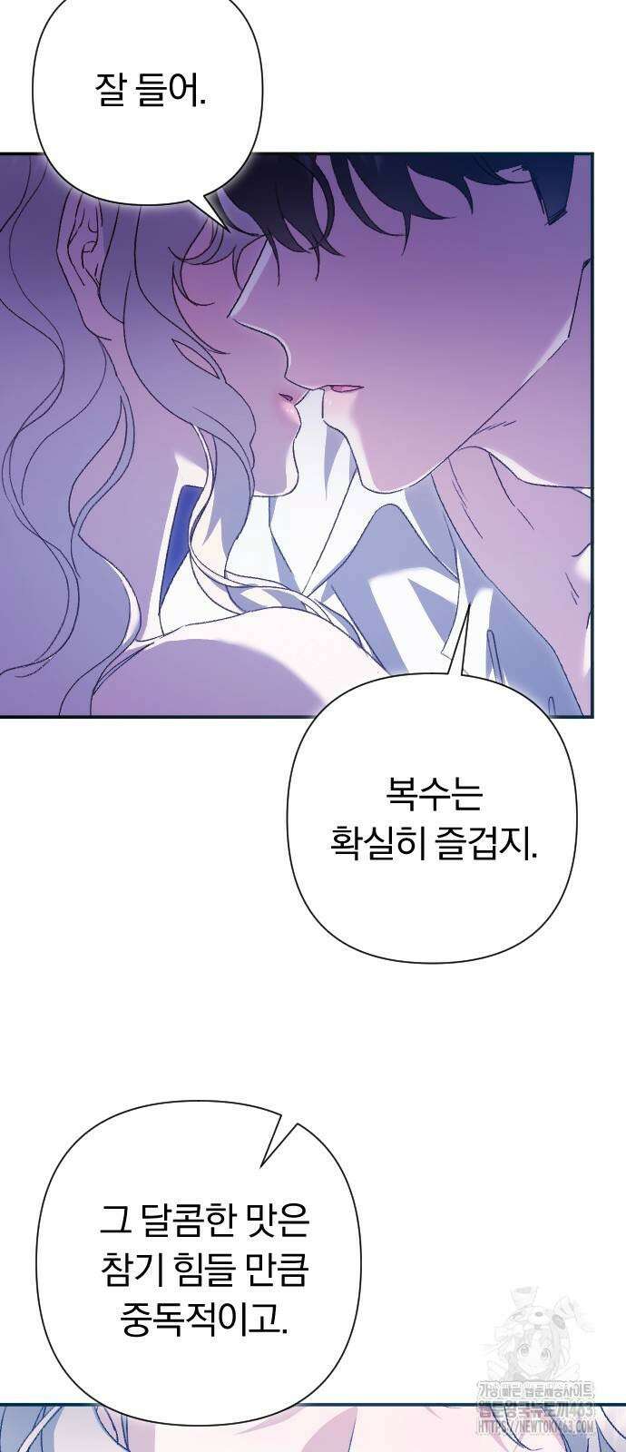 후회조차 사치인 당신들에게 25화 62