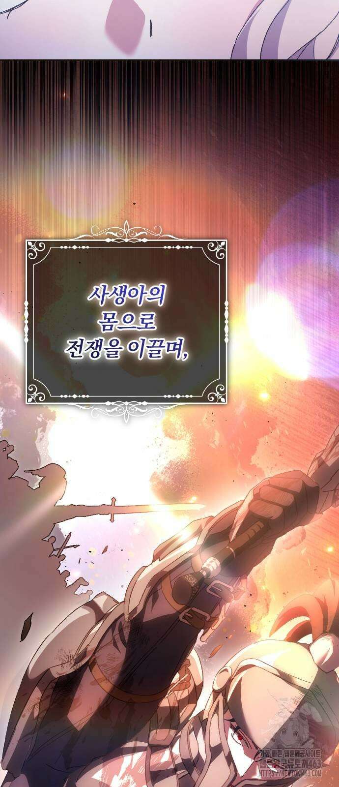 후회조차 사치인 당신들에게 25화 64