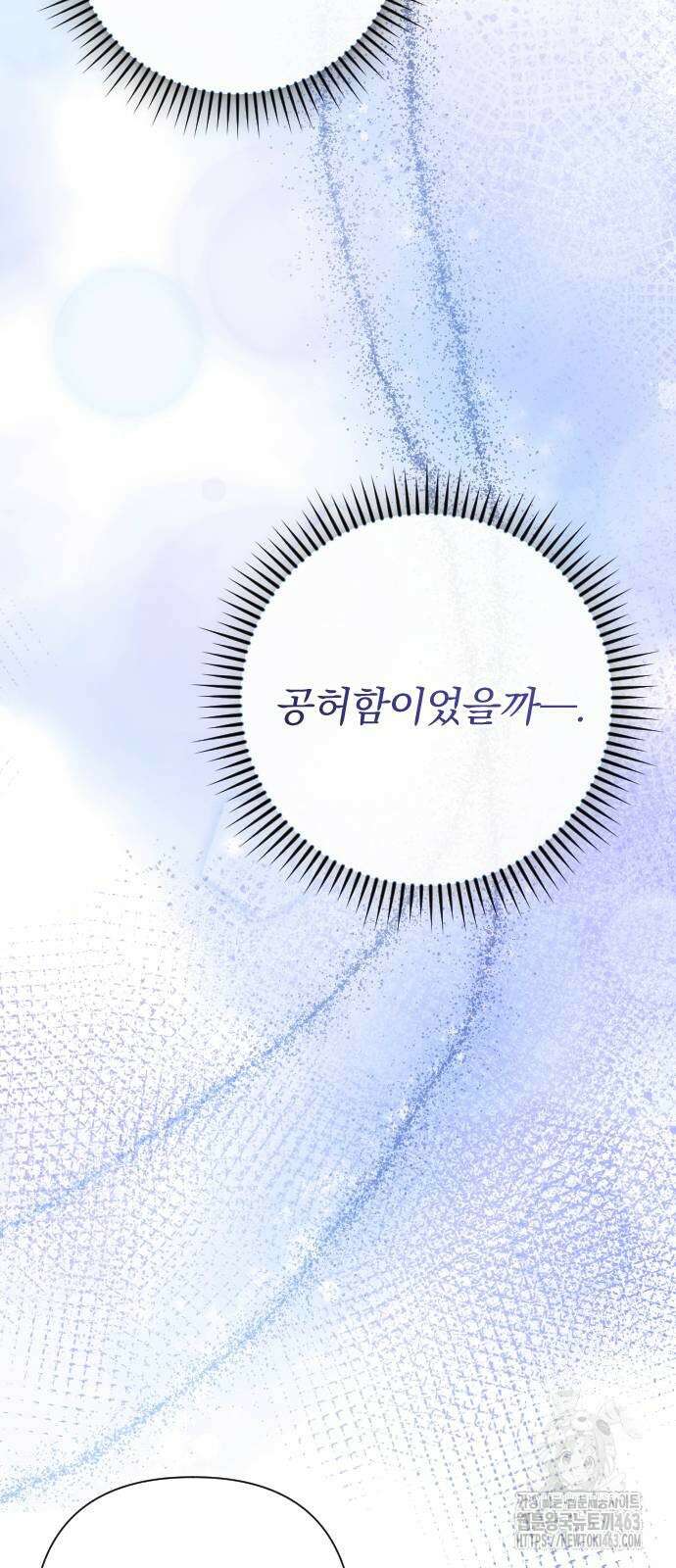 후회조차 사치인 당신들에게 25화 69