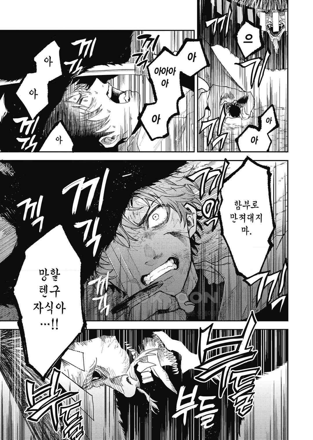 텐구 퇴치 삼형제 3화 6