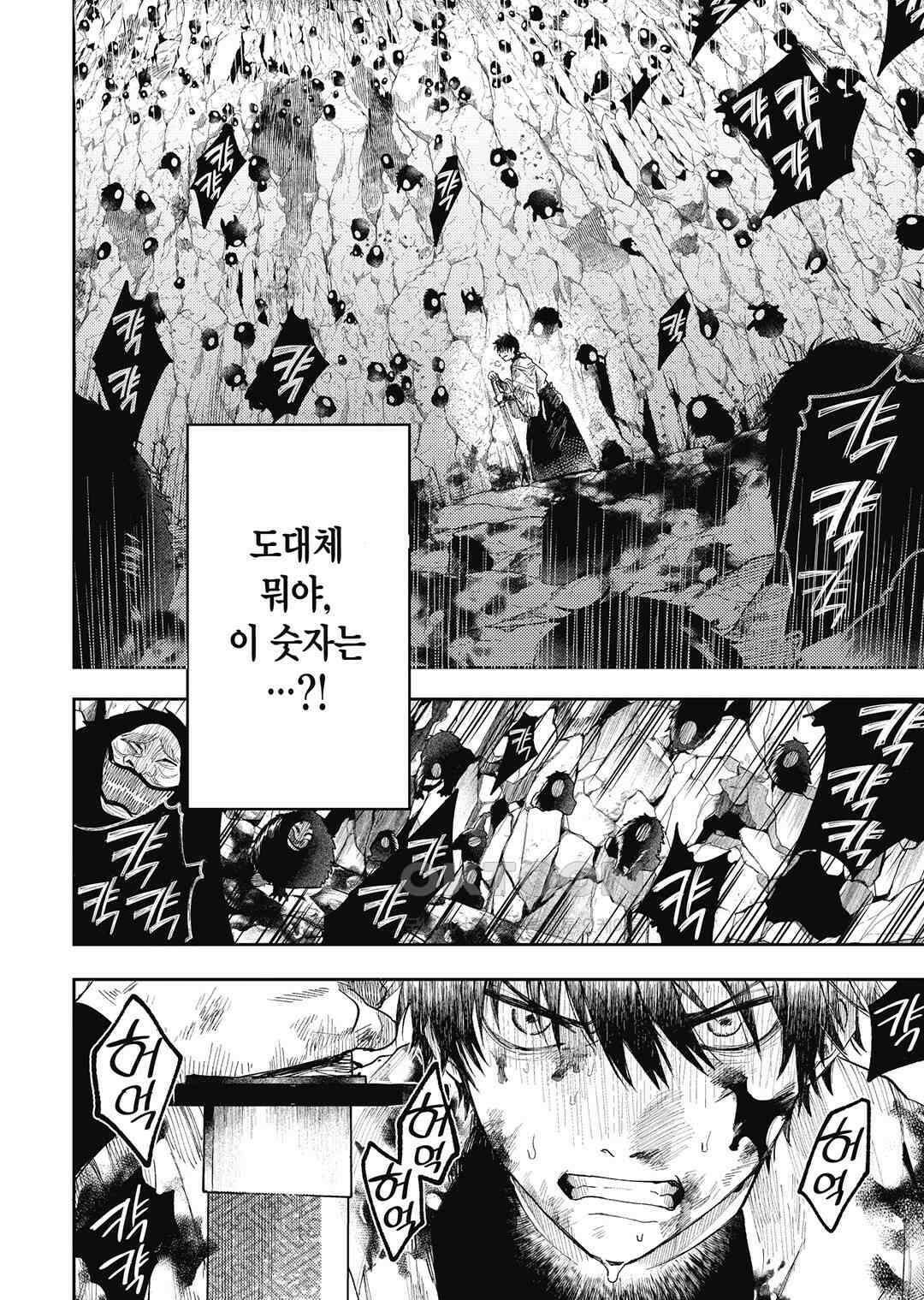 텐구 퇴치 삼형제 8화 3