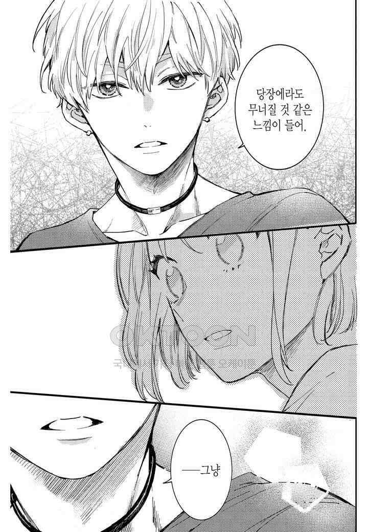 들이닥친 왕자는 2가지 다른 맛 2화 16