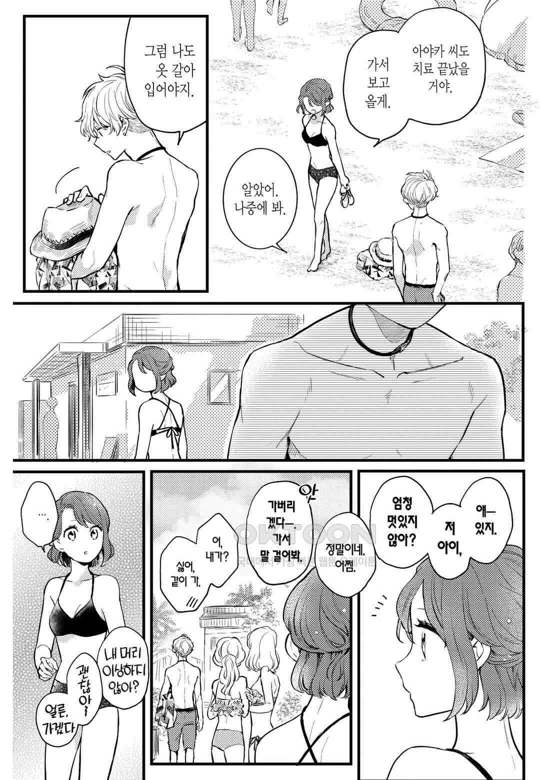 들이닥친 왕자는 2가지 다른 맛 19화 6