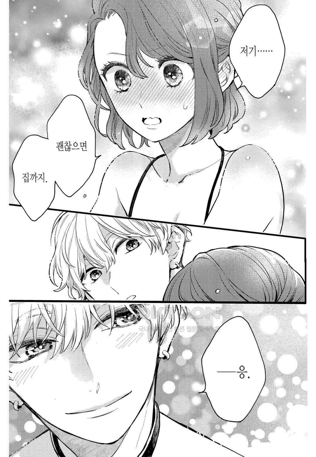 들이닥친 왕자는 2가지 다른 맛 19화 8