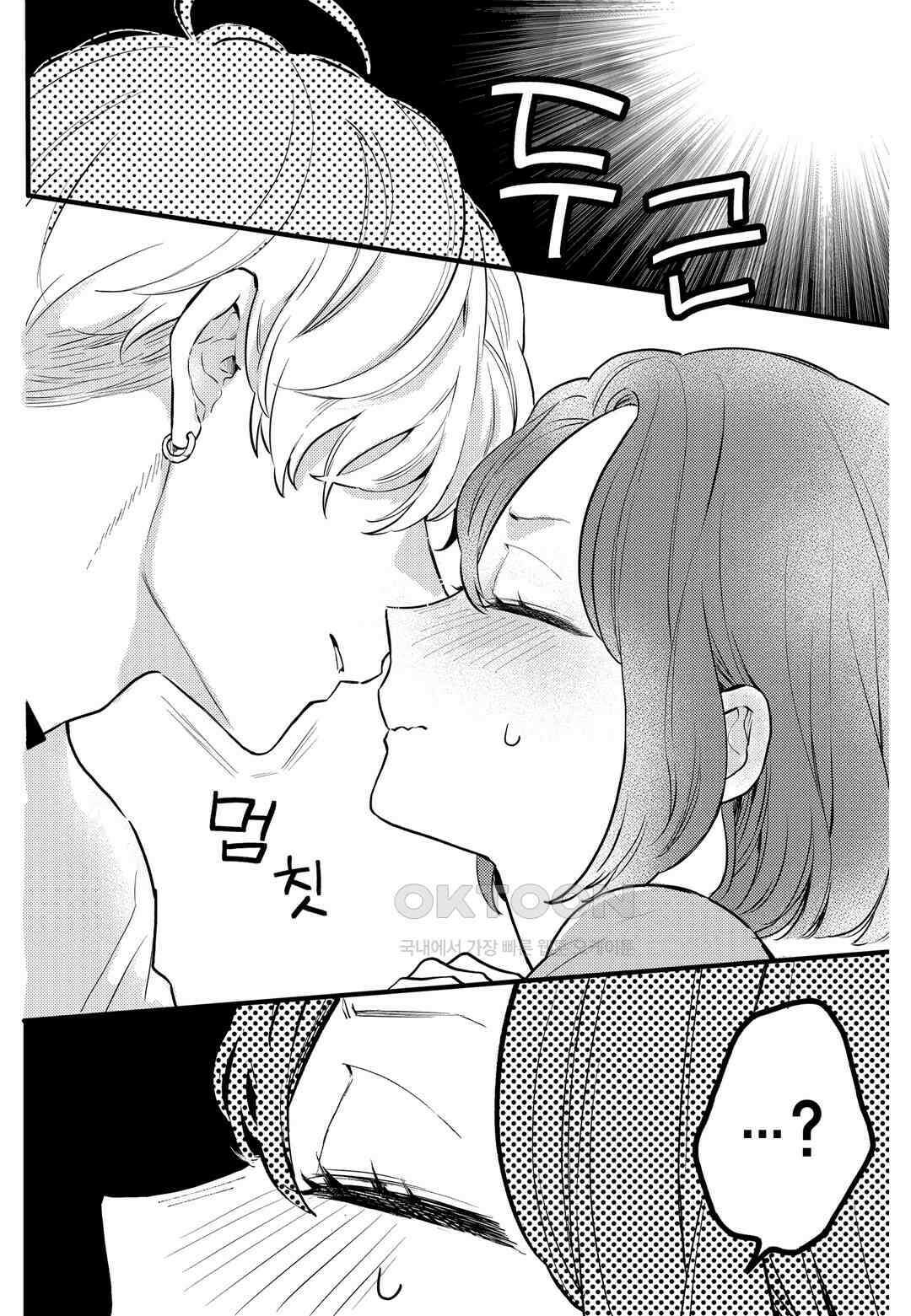 들이닥친 왕자는 2가지 다른 맛 23화 8