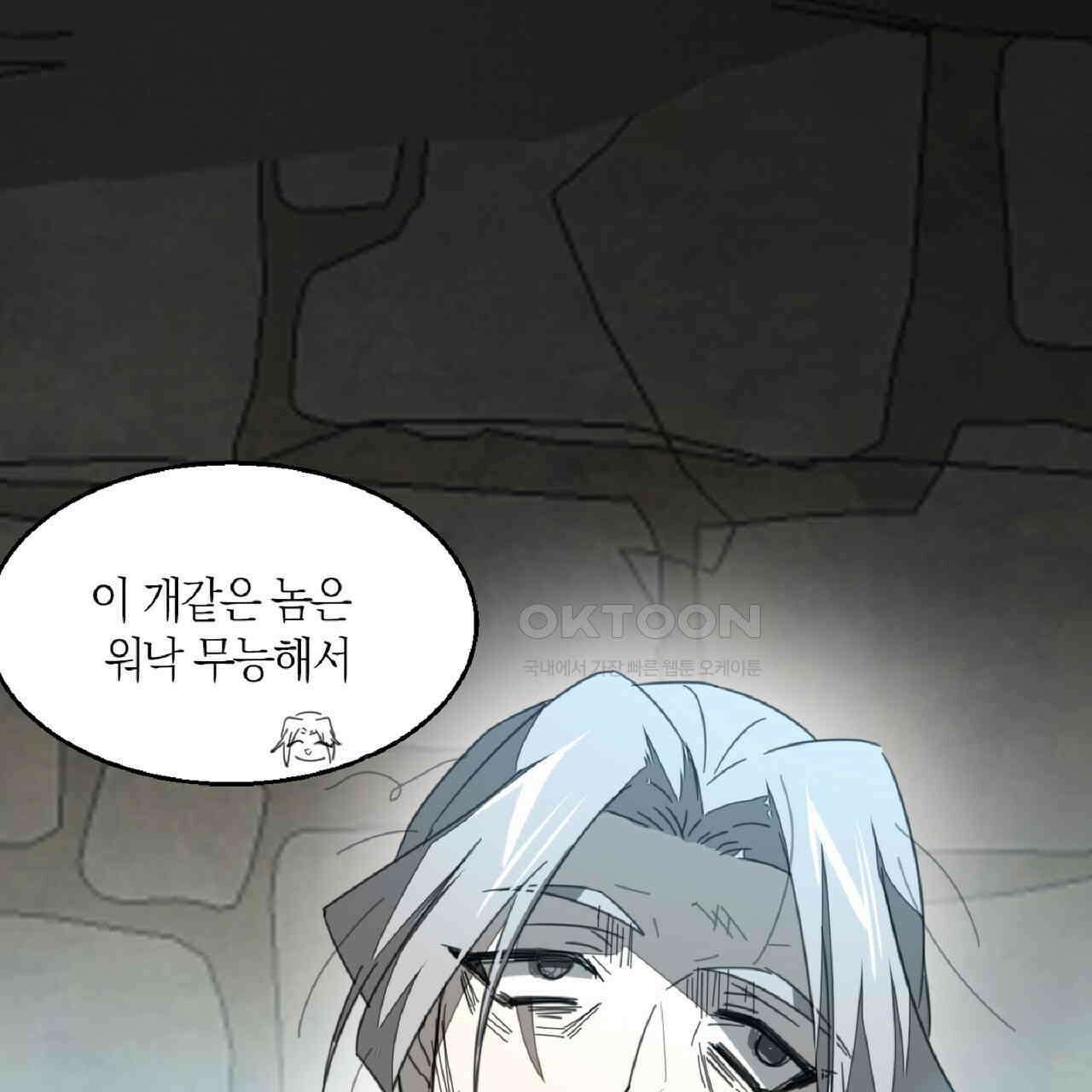 동작그만!아군이다 76화 3