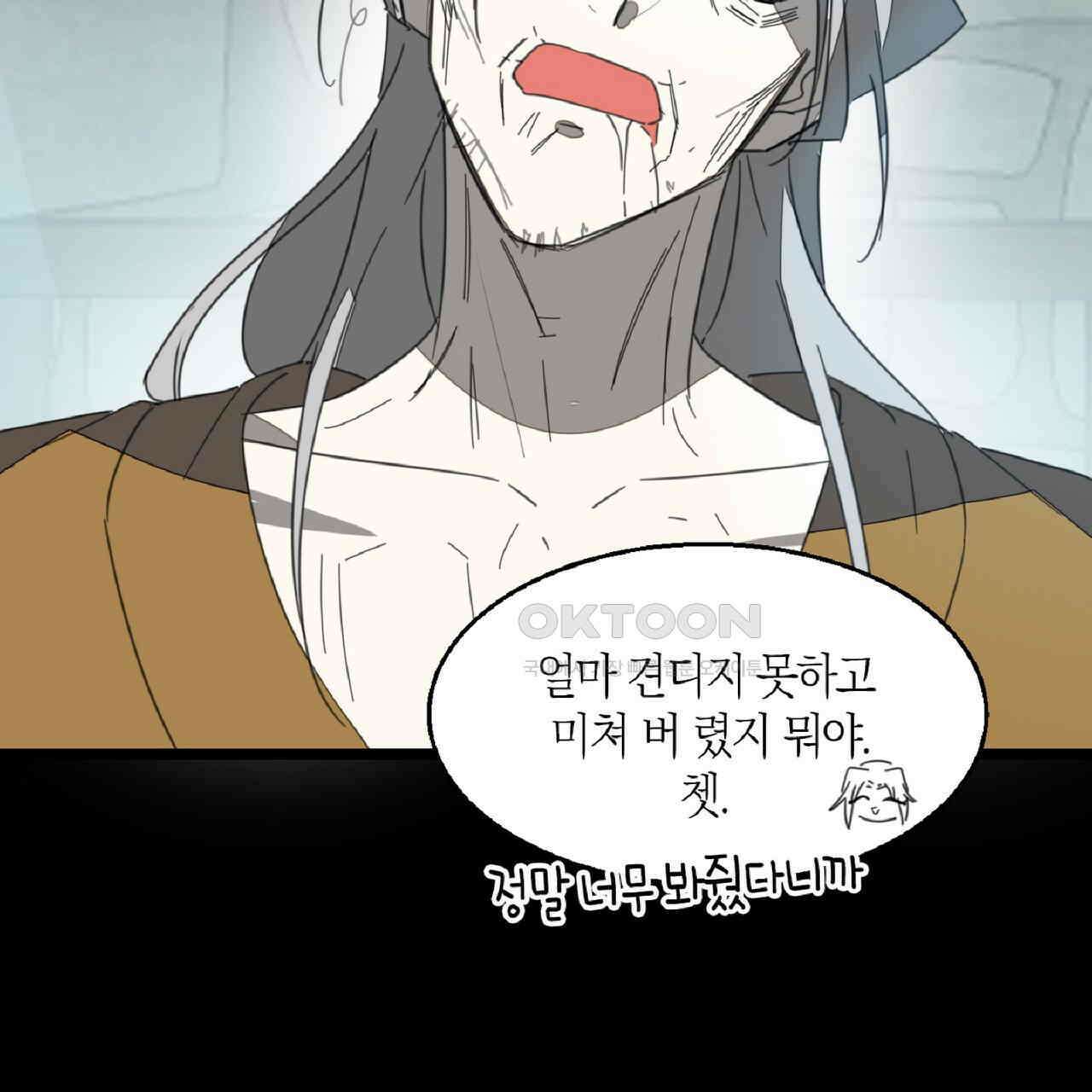 동작그만!아군이다 76화 4