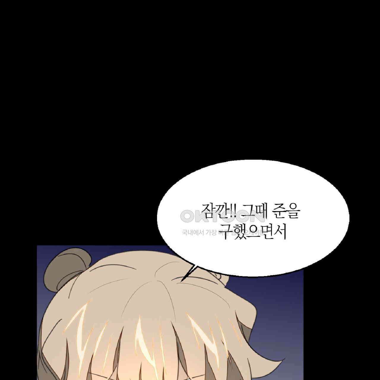 동작그만!아군이다 76화 5
