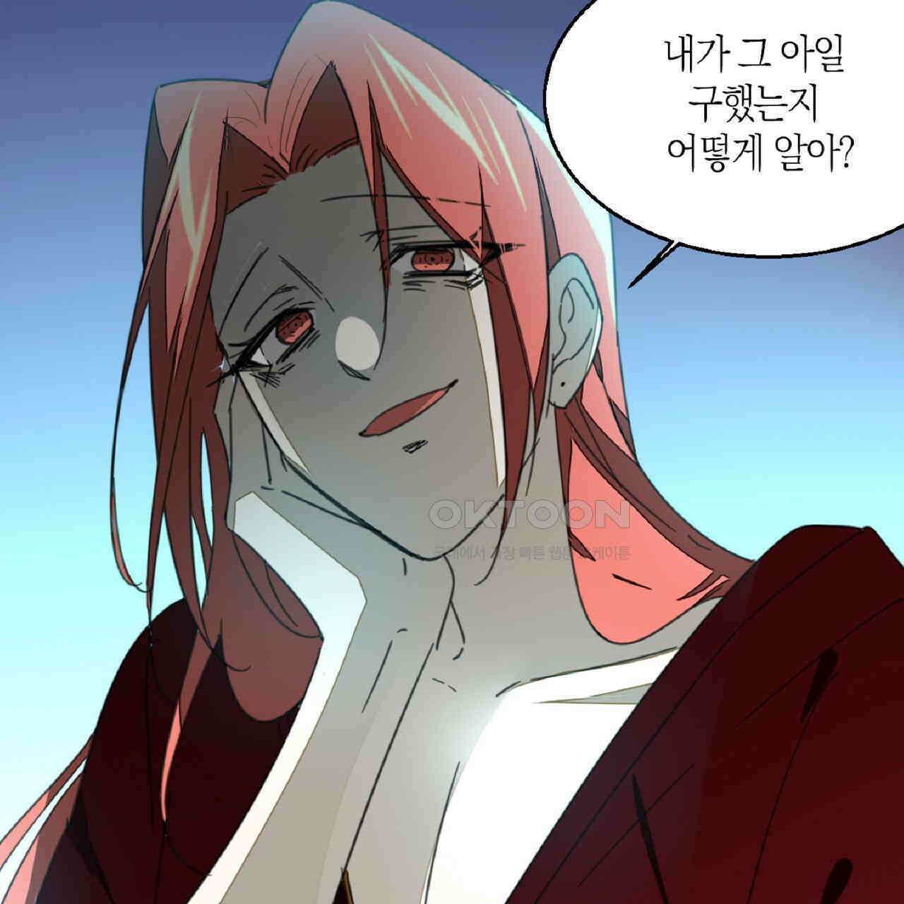 동작그만!아군이다 76화 9