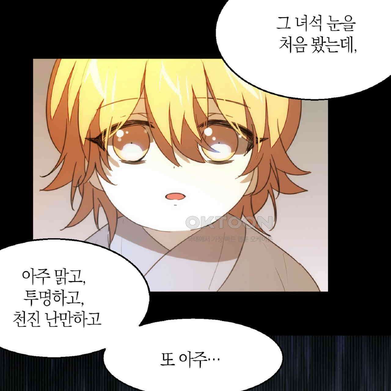 동작그만!아군이다 76화 11