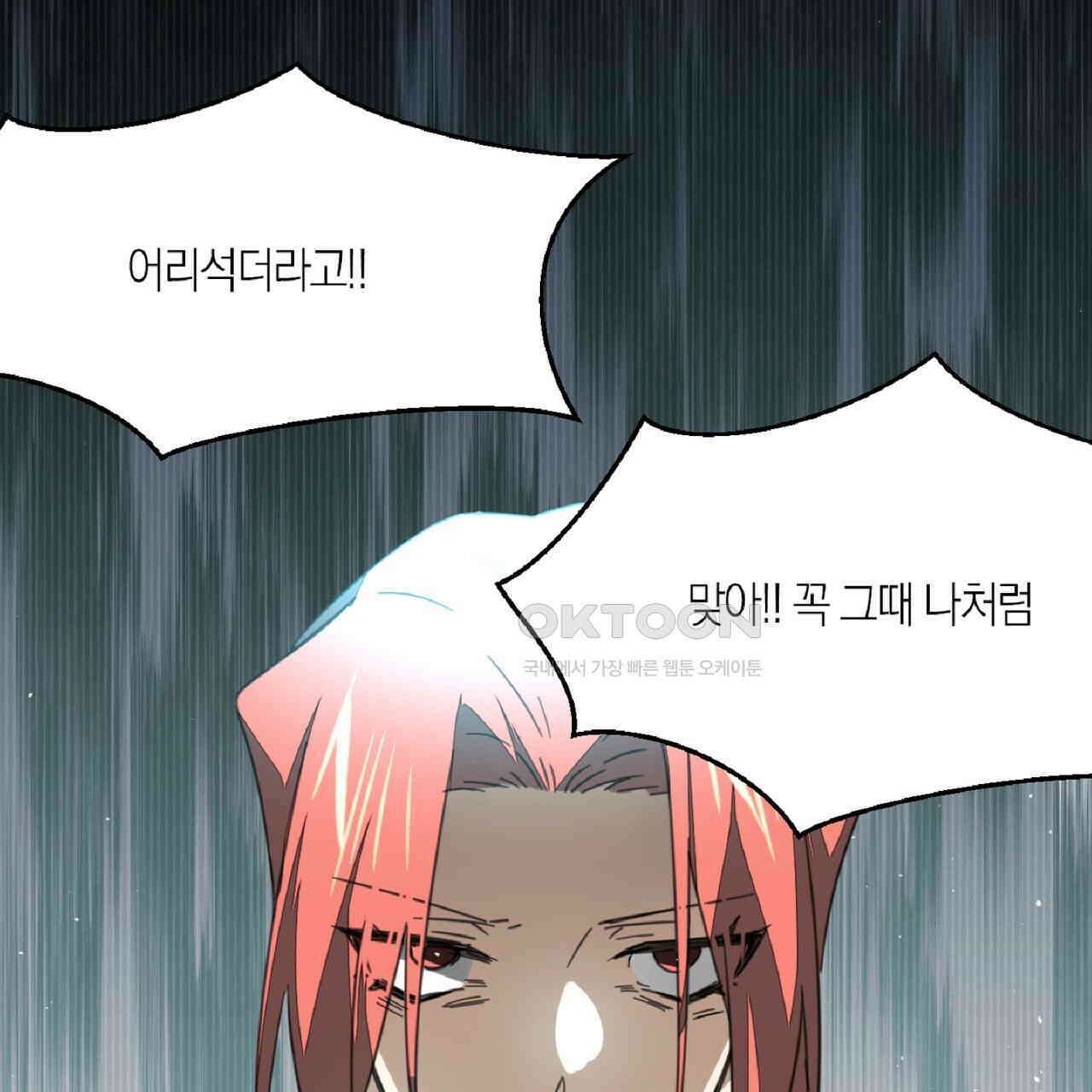 동작그만!아군이다 76화 13