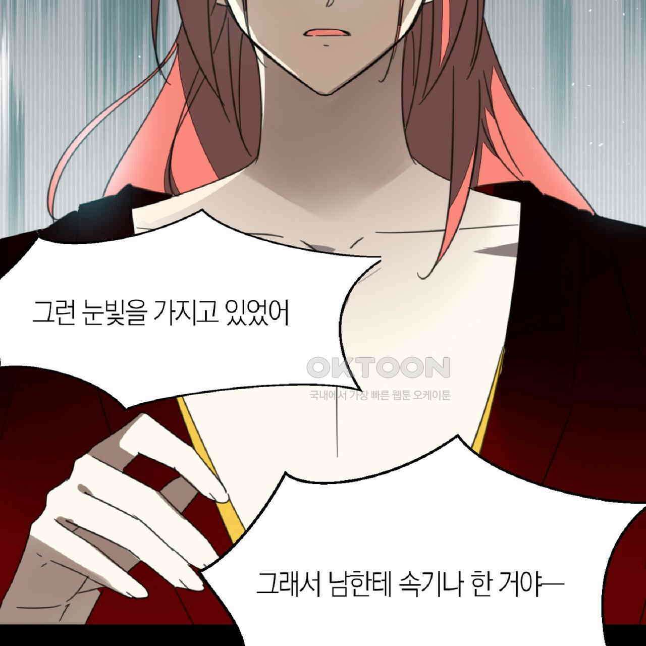 동작그만!아군이다 76화 14