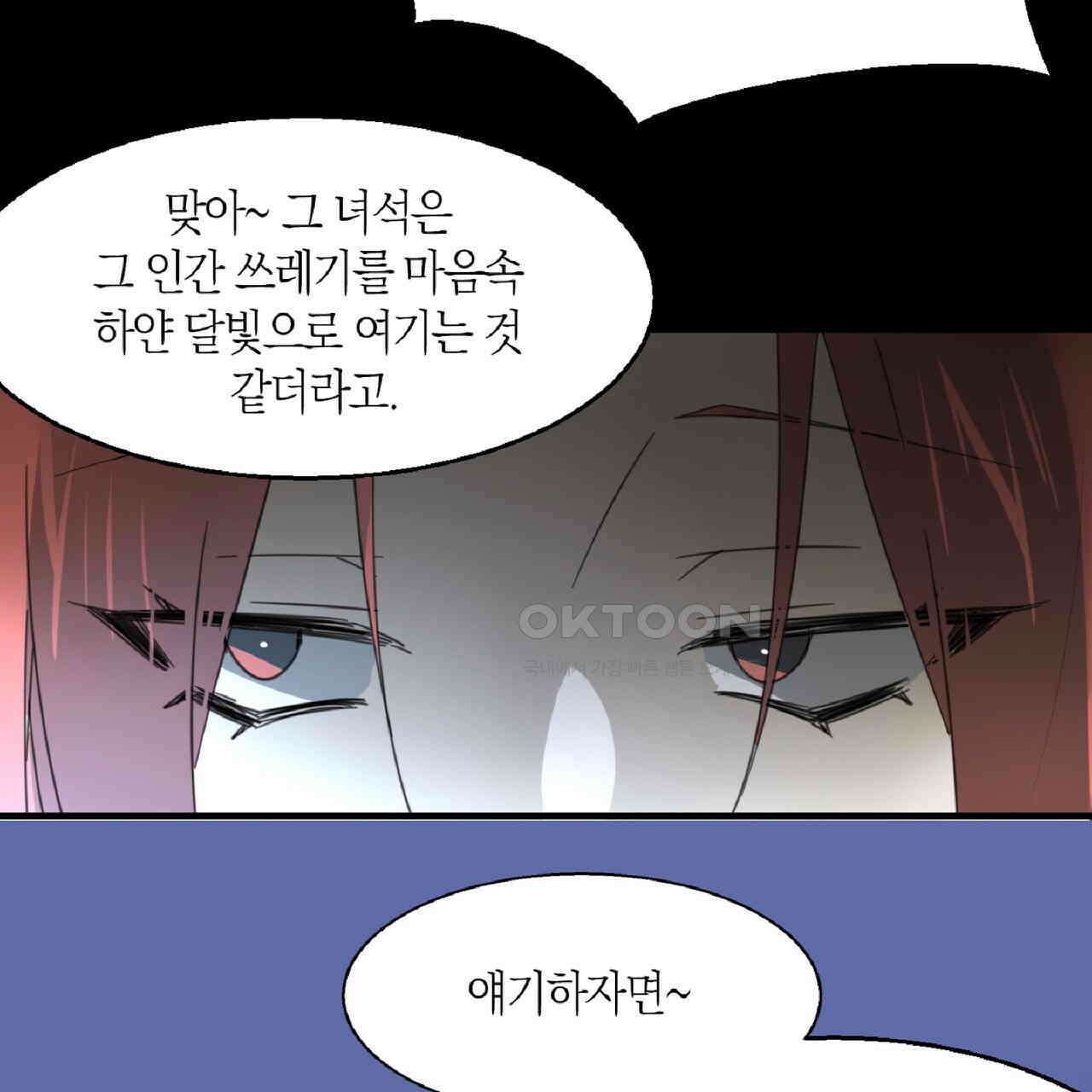 동작그만!아군이다 76화 15