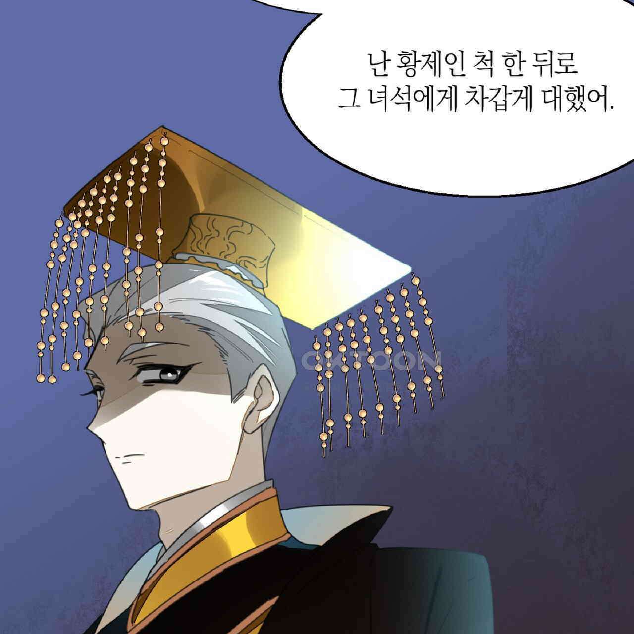 동작그만!아군이다 76화 16