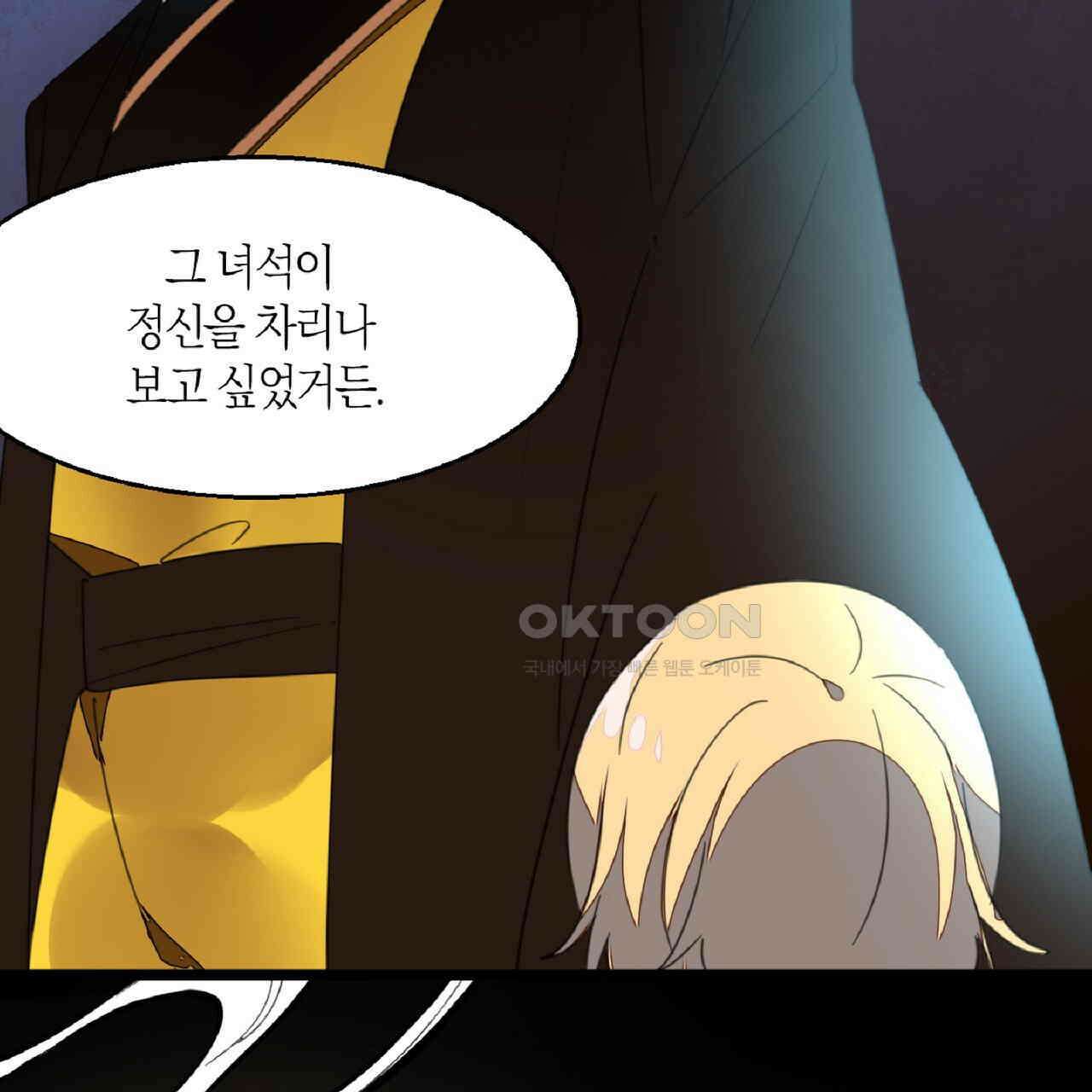 동작그만!아군이다 76화 17