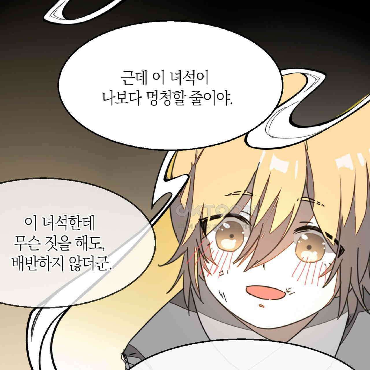 동작그만!아군이다 76화 18
