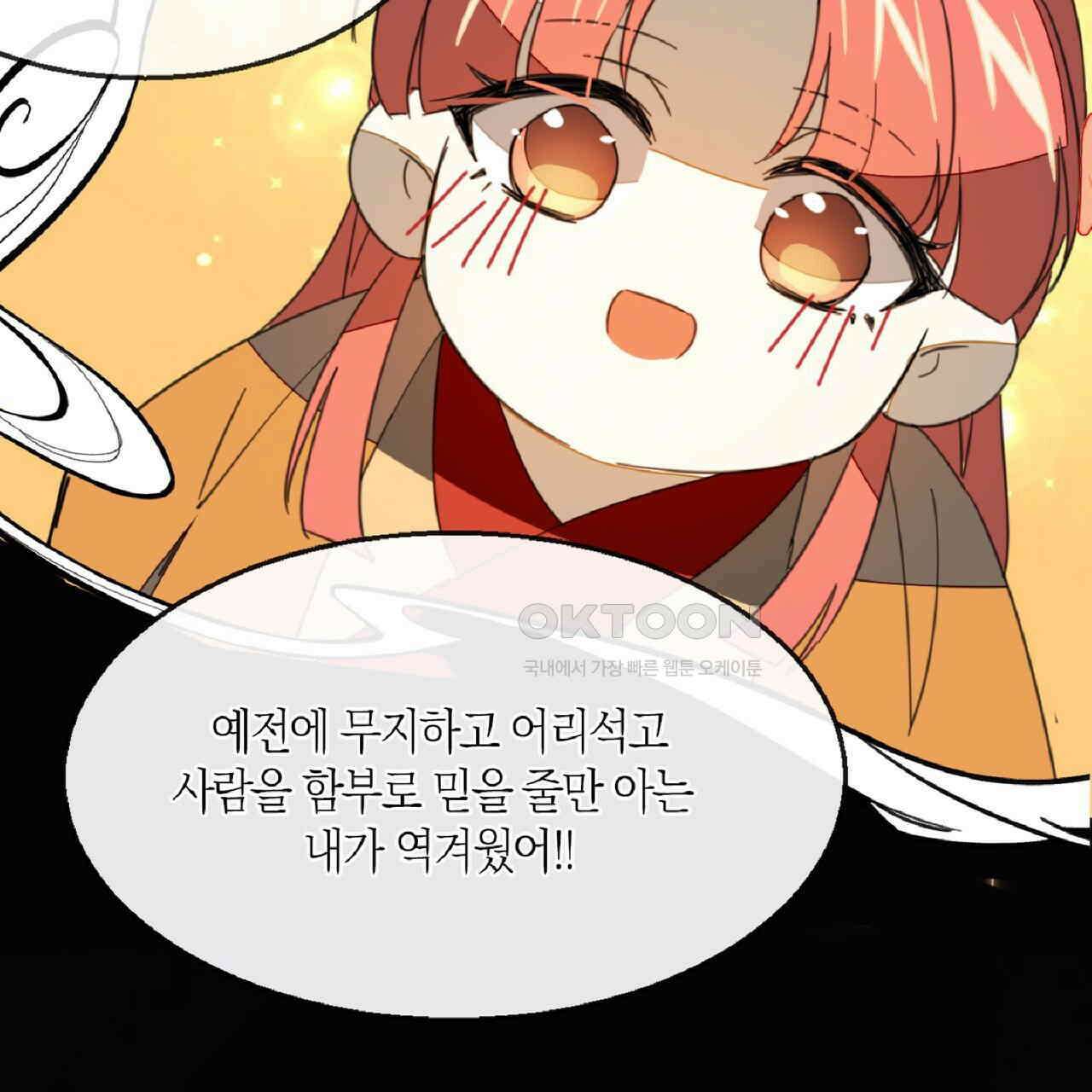 동작그만!아군이다 76화 20