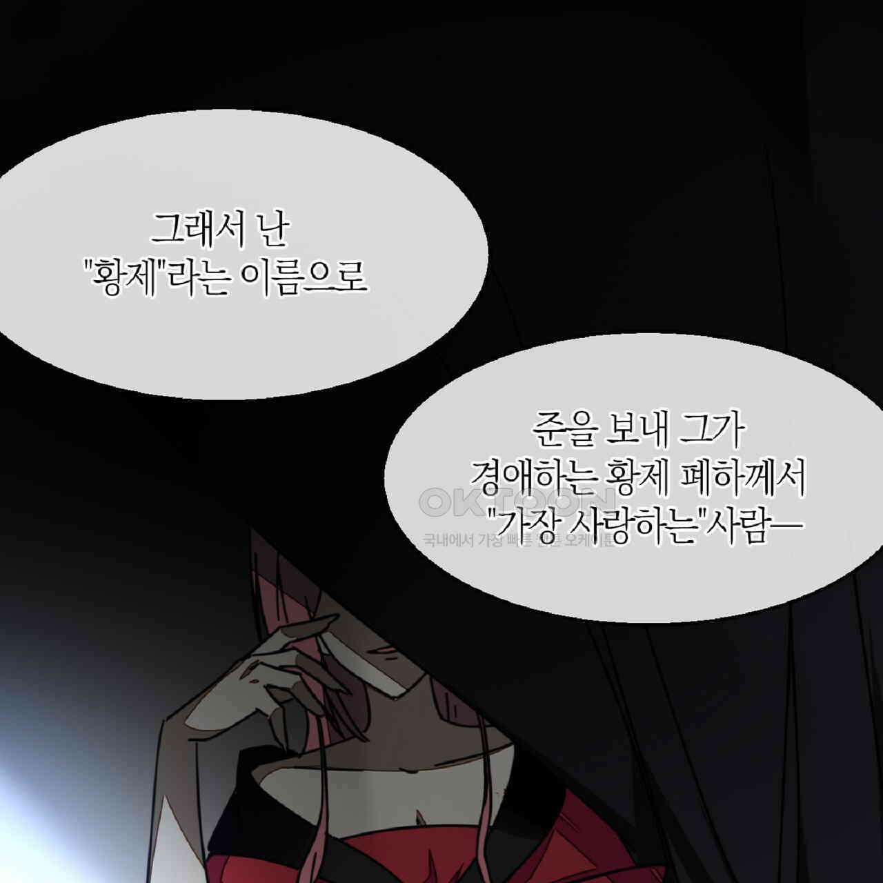 동작그만!아군이다 76화 21