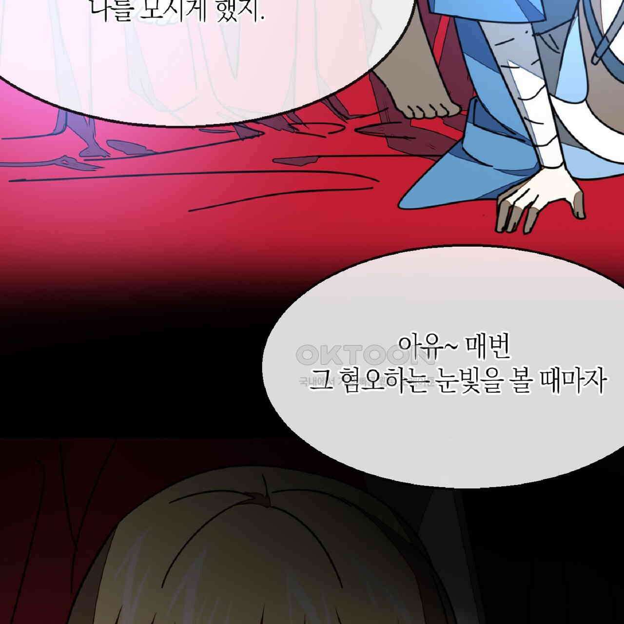 동작그만!아군이다 76화 23
