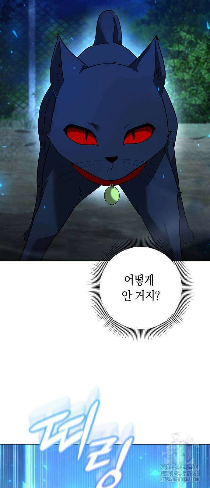 웨폰 크리에이터 44화 4