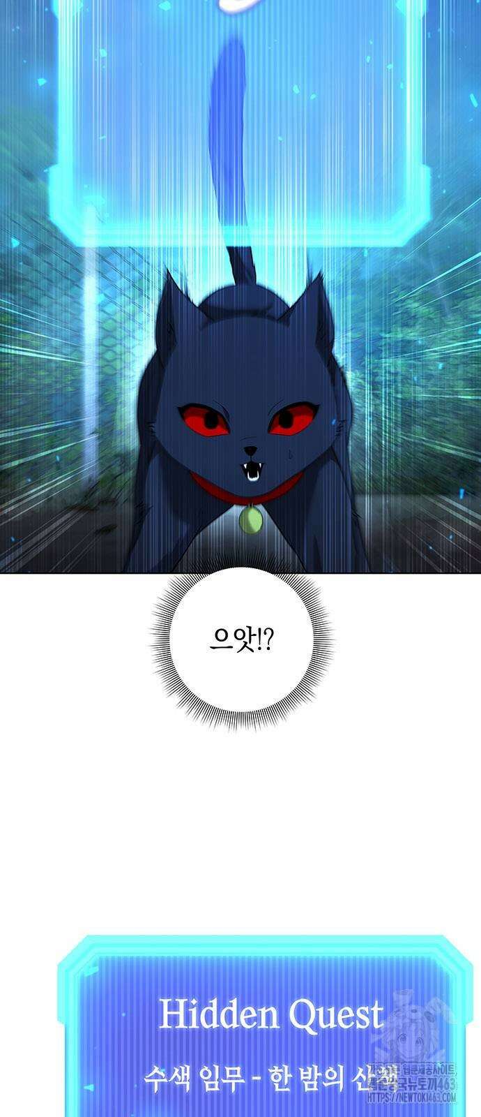웨폰 크리에이터 44화 5