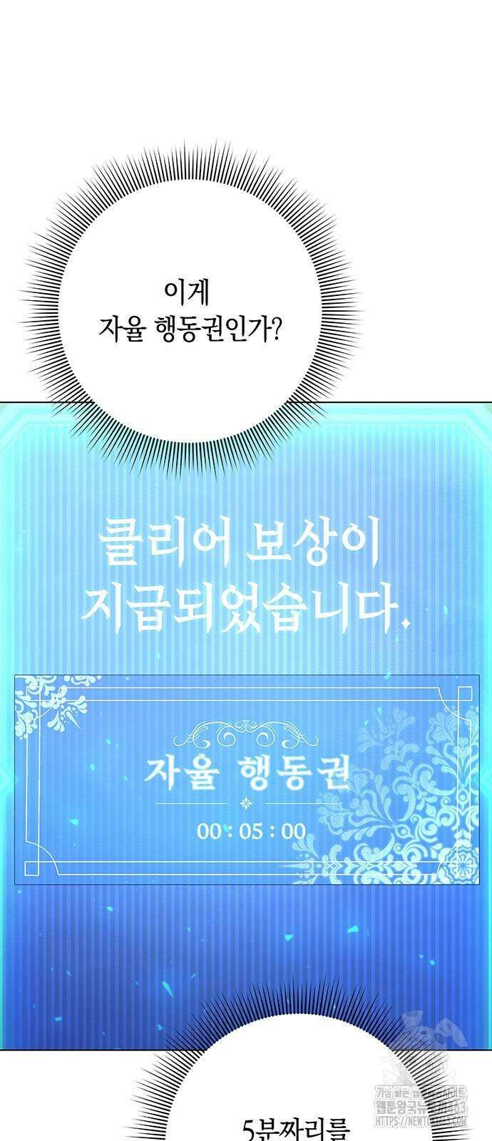 웨폰 크리에이터 44화 7