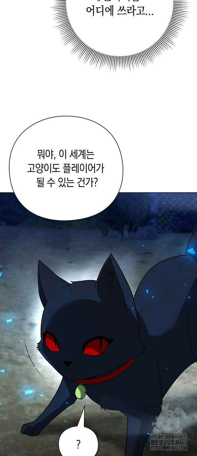 웨폰 크리에이터 44화 8