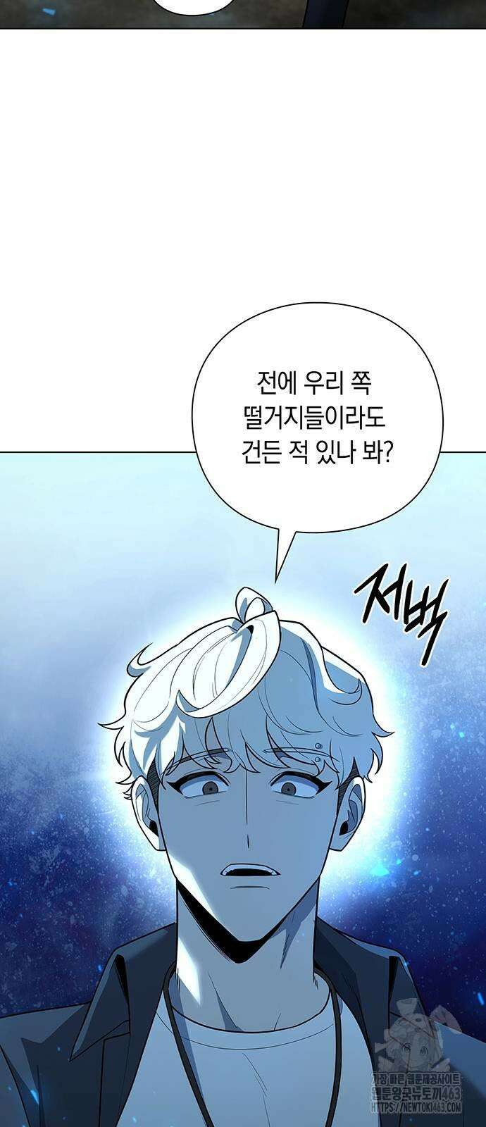 웨폰 크리에이터 44화 9