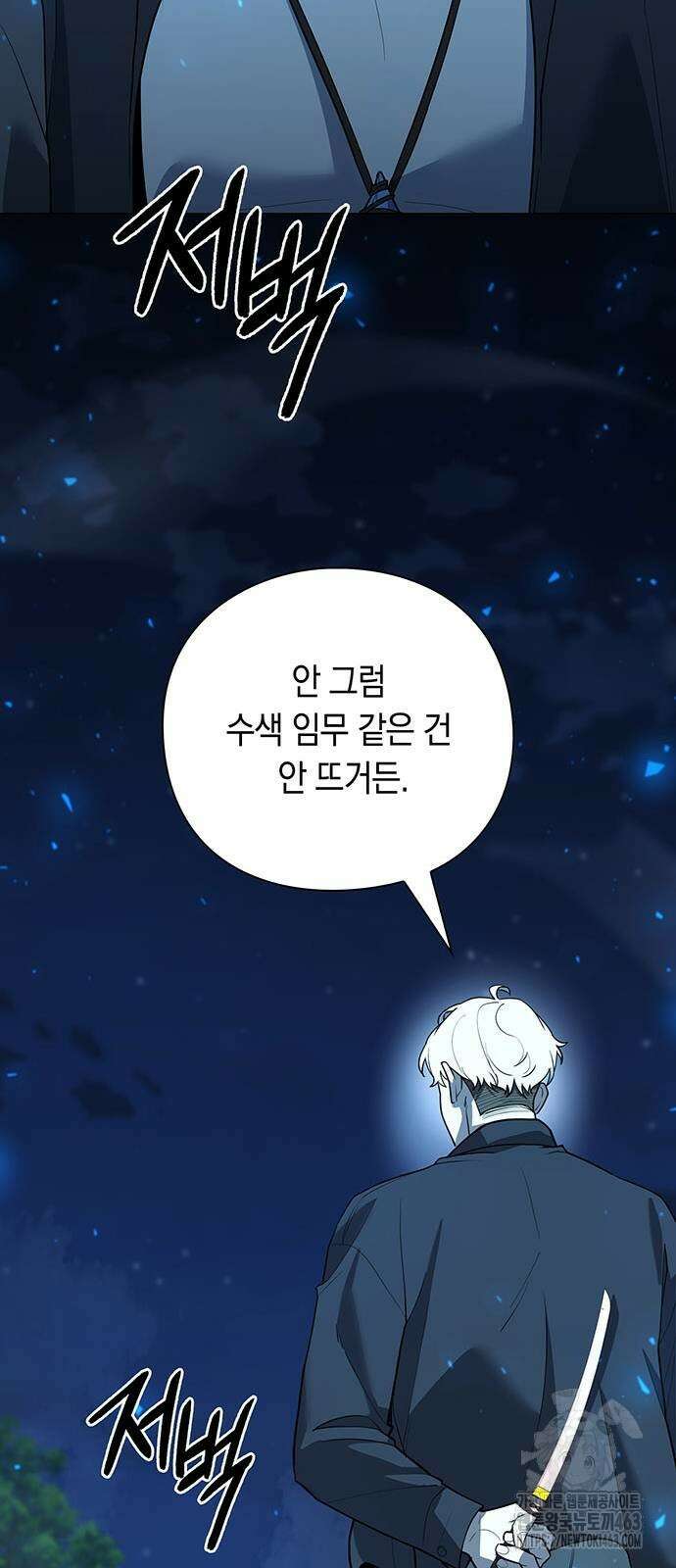 웨폰 크리에이터 44화 10