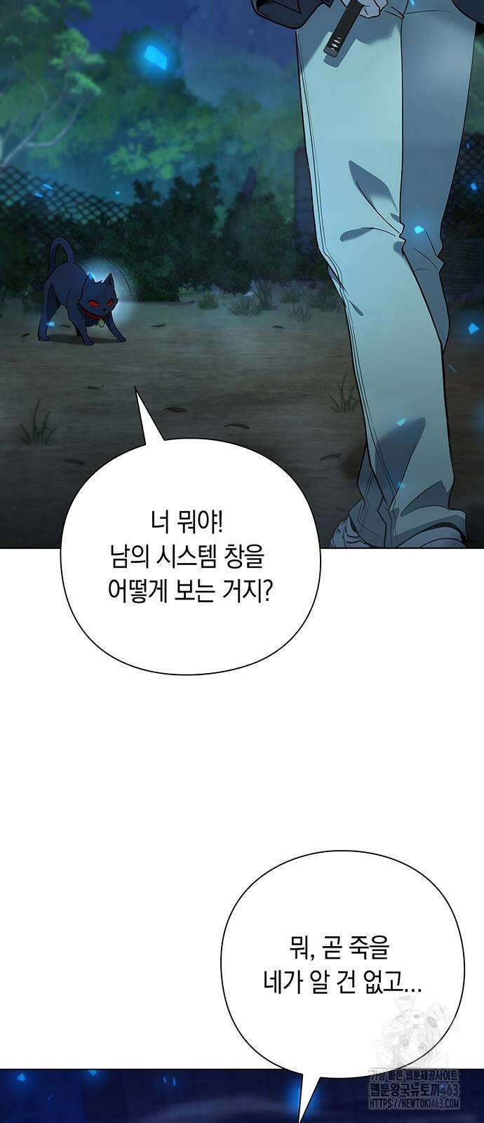 웨폰 크리에이터 44화 11
