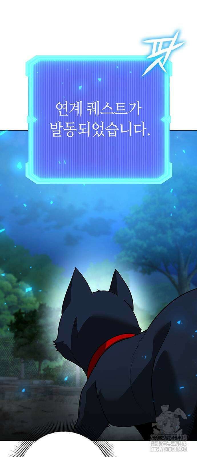 웨폰 크리에이터 44화 15